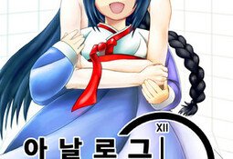 Analogue: A Hate Story