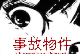 [Chilla's Art] Stigmatized Property | 事故物件