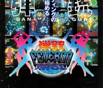 Dangun Feveron Xbox One