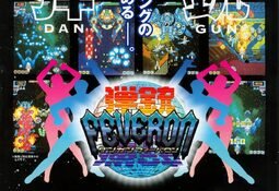 Dangun Feveron Xbox One