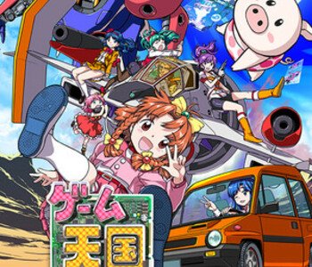 Game Tengoku CruisinMix Special