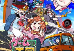 Game Tengoku CruisinMix Special