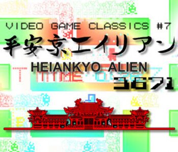 HEIANKYO ALIEN