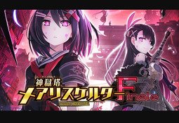 Mary Skelter Finale Nintendo Switch