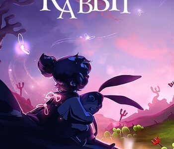 My Brother Rabbit Xbox One