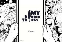 My hidden things