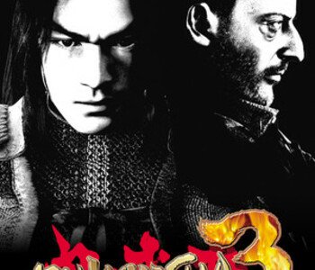 Onimusha 3: Demon Siege