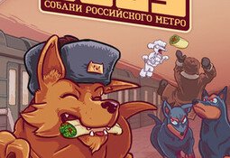 Russian Subway Dogs