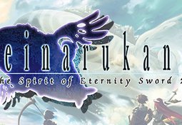 Seinarukana -The Spirit of Eternity Sword 2-