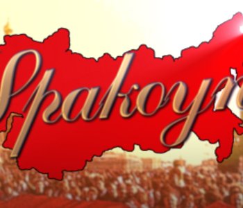 Spakoyno: Back To USSR 2.0