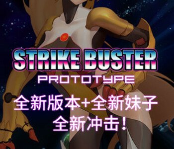 Strike Buster Prototype