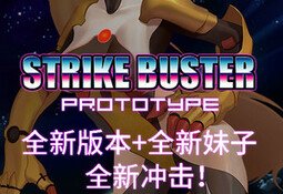 Strike Buster Prototype