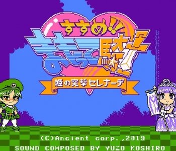 Susume!! Mamotte Knight: Hime no Totsugeki Serenade Nintendo Switch