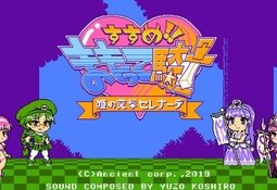 Susume!! Mamotte Knight: Hime no Totsugeki Serenade Nintendo Switch