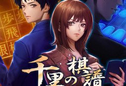 The Cases of the Thousands Shogi Records PS4