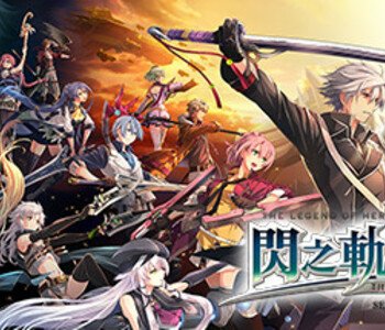 The Legend of Heroes: Sen no Kiseki IV -THE END OF SAGA-