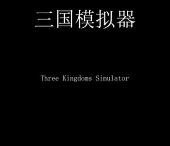 Three Kingdoms Simulator