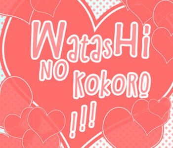 Watashi no Kokoro!