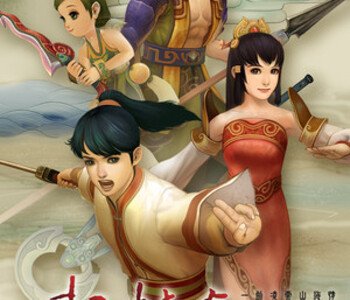 Xuan-Yuan Sword V