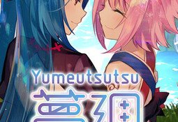 Yumeutsutsu Re:After