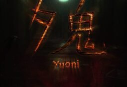Yuoni Xbox One